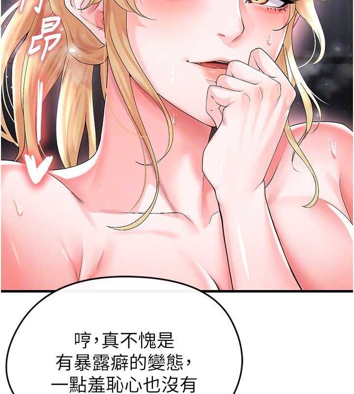 《足球型男脫單指南》漫画 第16話-3P狂亂性愛趴