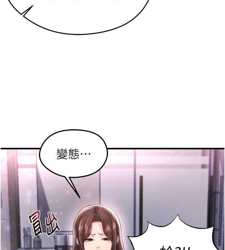 《足球型男脫單指南》漫画 第16話-3P狂亂性愛趴