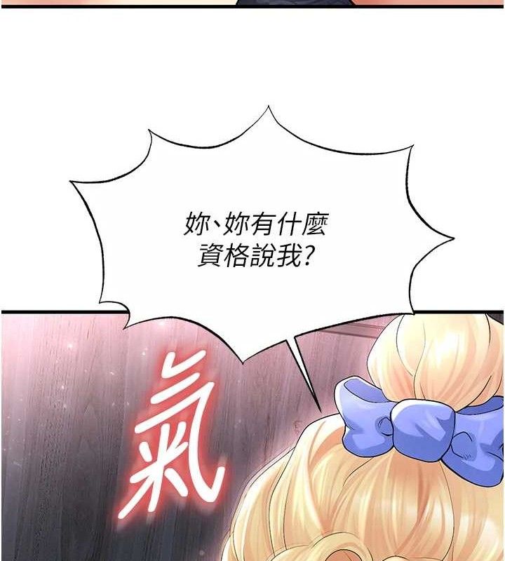 《足球型男脫單指南》漫画 第16話-3P狂亂性愛趴
