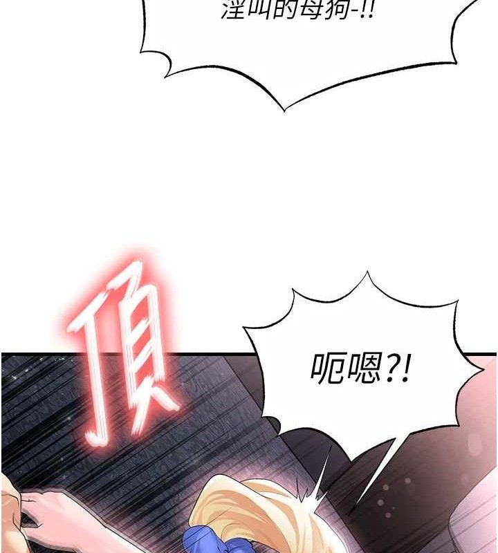 《足球型男脫單指南》漫画 第16話-3P狂亂性愛趴