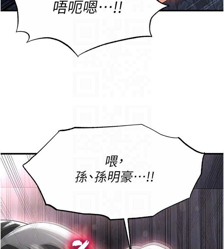 《足球型男脫單指南》漫画 第16話-3P狂亂性愛趴