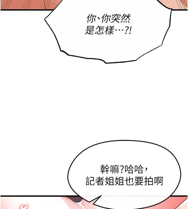 《足球型男脫單指南》漫画 第16話-3P狂亂性愛趴