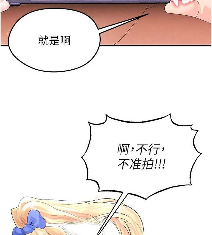 《足球型男脫單指南》漫画 第16話-3P狂亂性愛趴