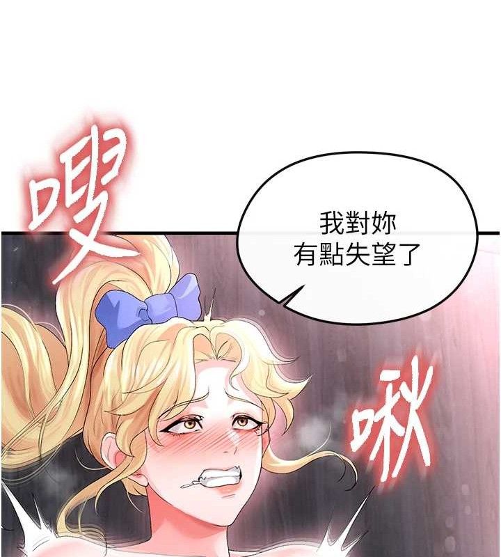 《足球型男脫單指南》漫画 第16話-3P狂亂性愛趴