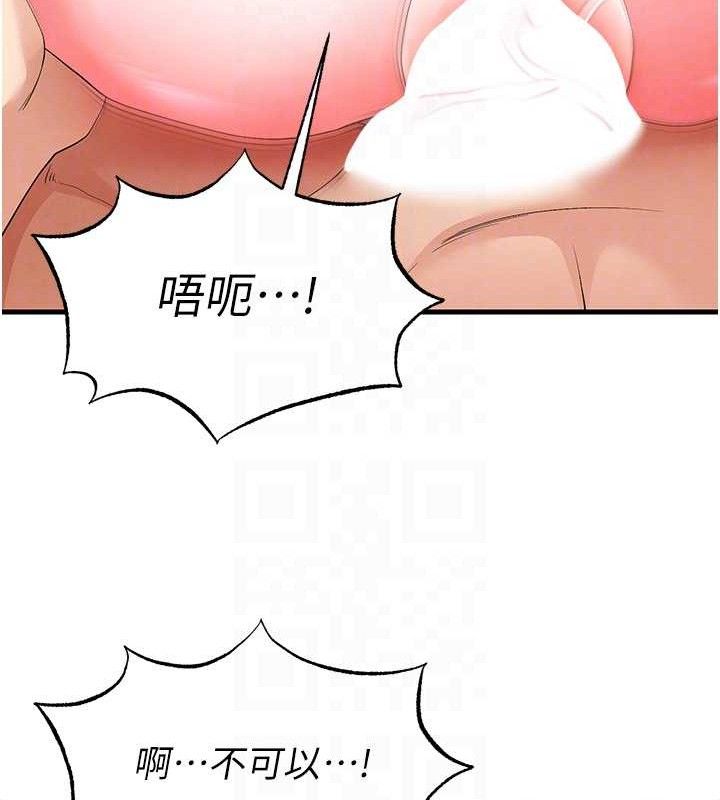 《足球型男脫單指南》漫画 第16話-3P狂亂性愛趴