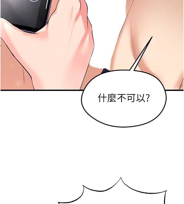 《足球型男脫單指南》漫画 第16話-3P狂亂性愛趴