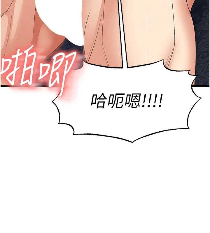 《足球型男脫單指南》漫画 第16話-3P狂亂性愛趴