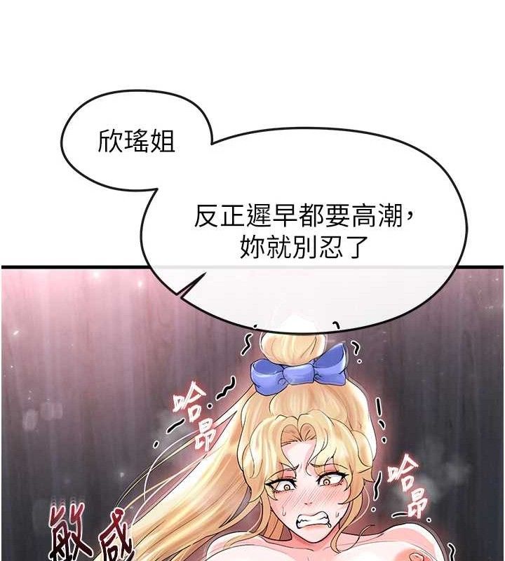 《足球型男脫單指南》漫画 第16話-3P狂亂性愛趴