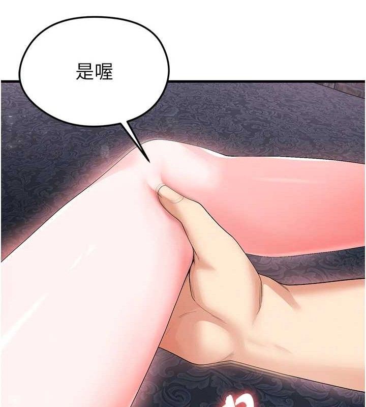 《足球型男脫單指南》漫画 第16話-3P狂亂性愛趴