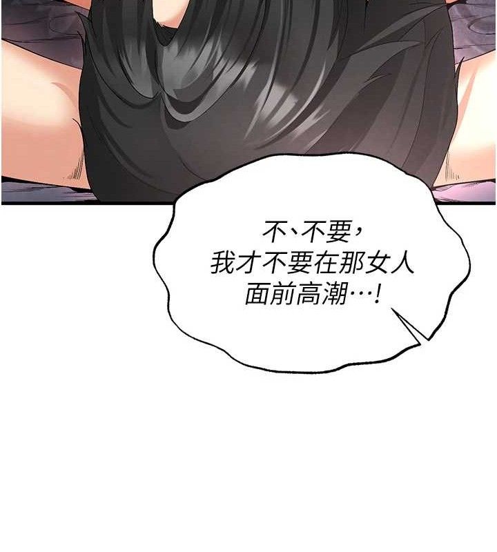《足球型男脫單指南》漫画 第16話-3P狂亂性愛趴