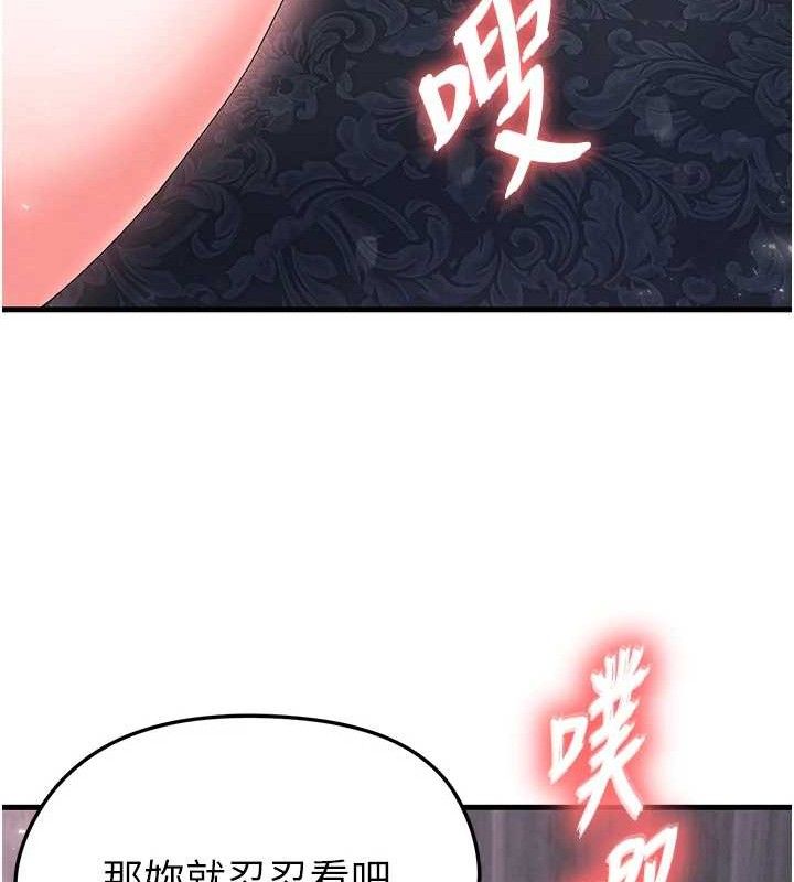 《足球型男脫單指南》漫画 第16話-3P狂亂性愛趴