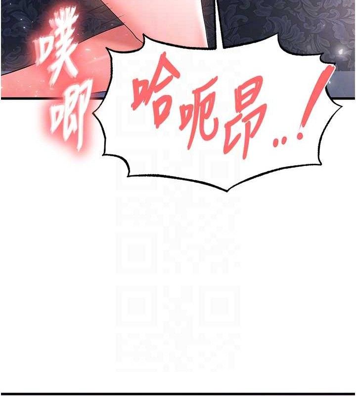 《足球型男脫單指南》漫画 第16話-3P狂亂性愛趴