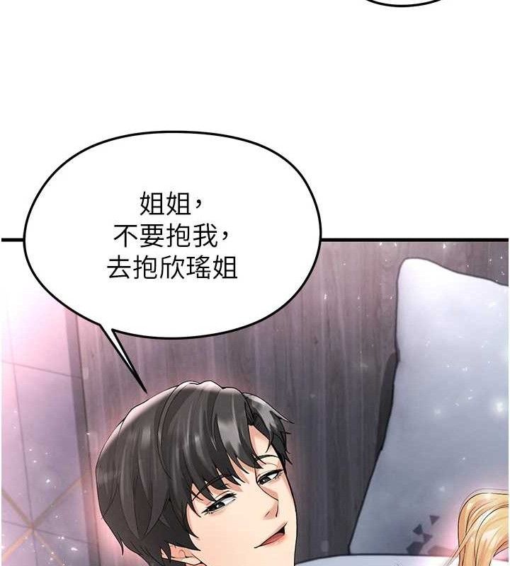 《足球型男脫單指南》漫画 第16話-3P狂亂性愛趴