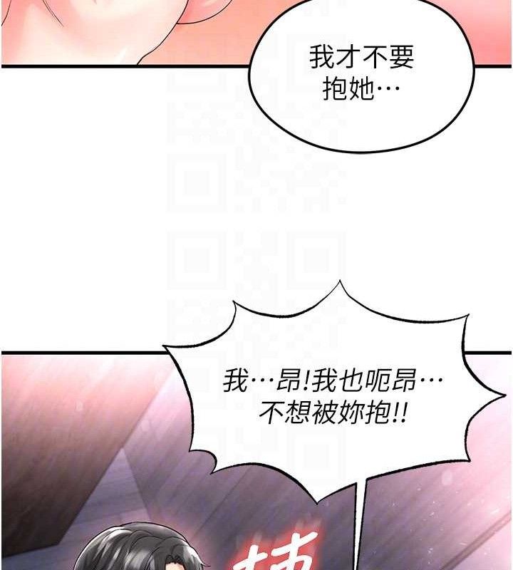 《足球型男脫單指南》漫画 第16話-3P狂亂性愛趴