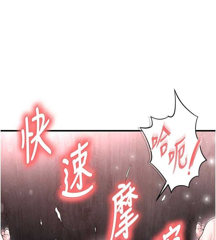 《足球型男脫單指南》漫画 第16話-3P狂亂性愛趴