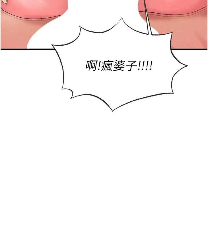 《足球型男脫單指南》漫画 第16話-3P狂亂性愛趴