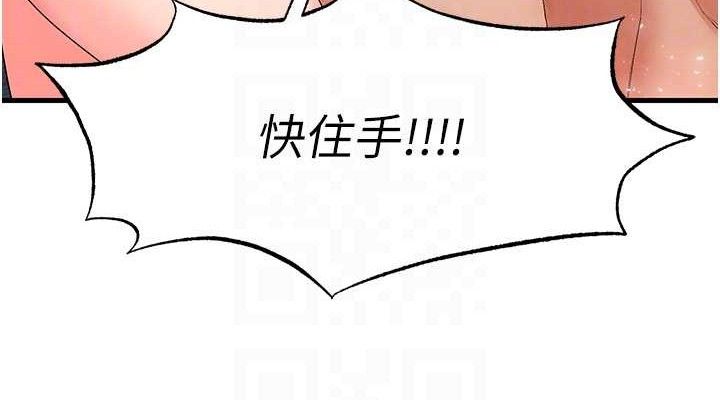 《足球型男脫單指南》漫画 第16話-3P狂亂性愛趴