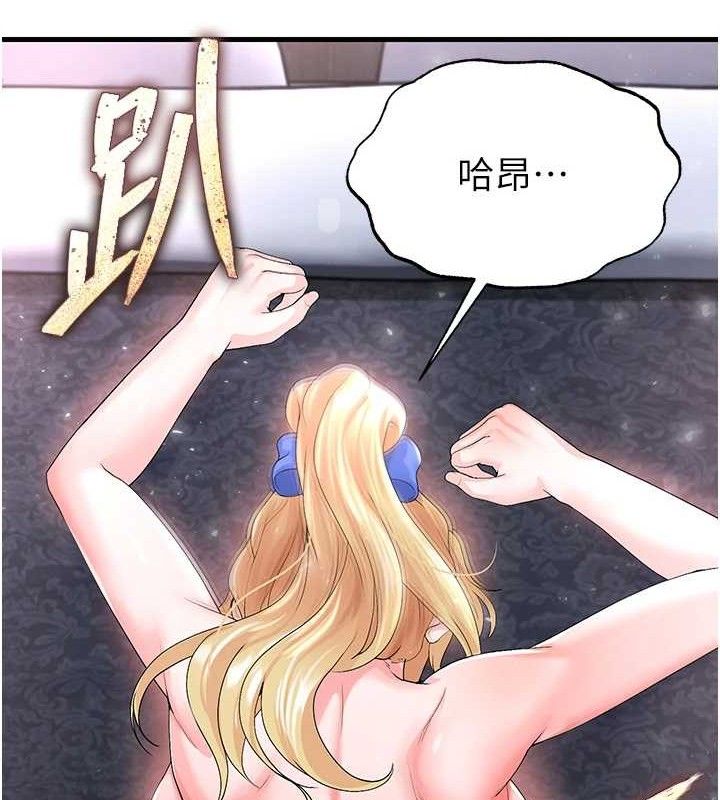 《足球型男脫單指南》漫画 第16話-3P狂亂性愛趴