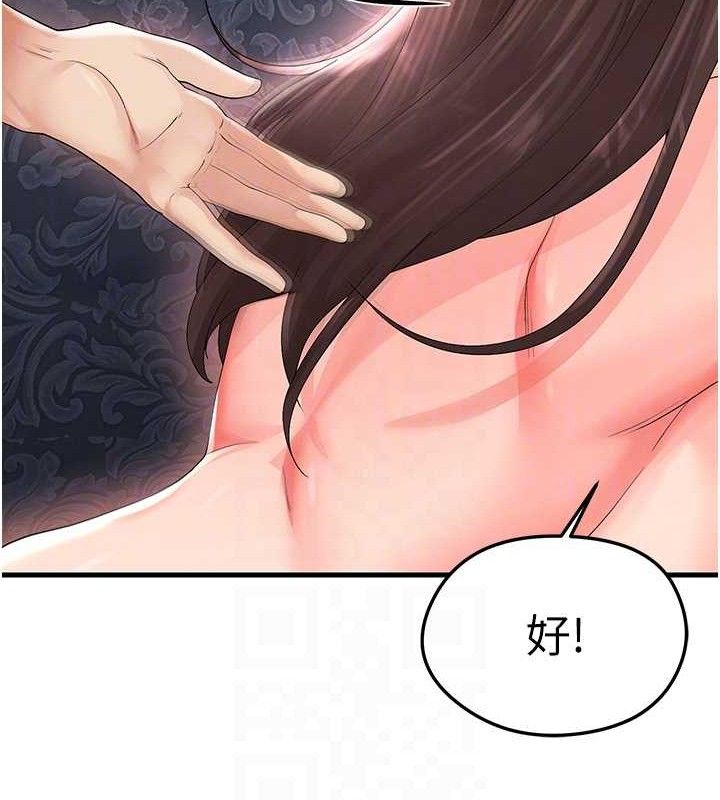 《足球型男脫單指南》漫画 第16話-3P狂亂性愛趴