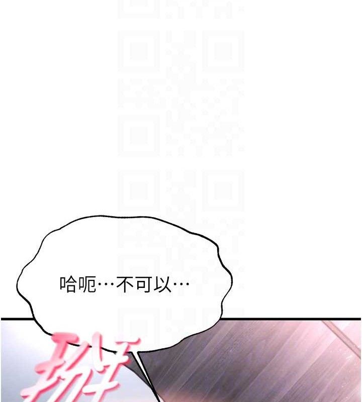 《足球型男脫單指南》漫画 第16話-3P狂亂性愛趴