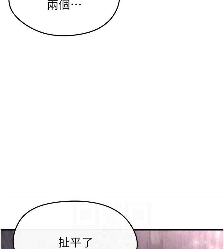 《足球型男脫單指南》漫画 第16話-3P狂亂性愛趴
