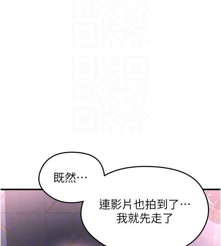 《足球型男脫單指南》漫画 第16話-3P狂亂性愛趴