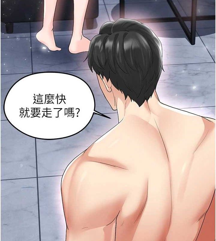 《足球型男脫單指南》漫画 第16話-3P狂亂性愛趴