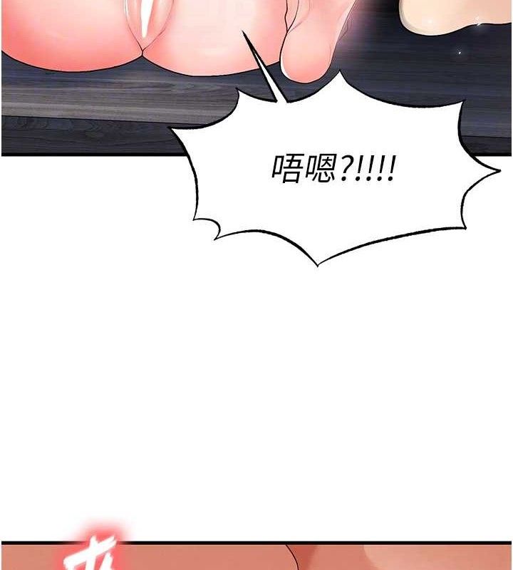 《足球型男脫單指南》漫画 第16話-3P狂亂性愛趴