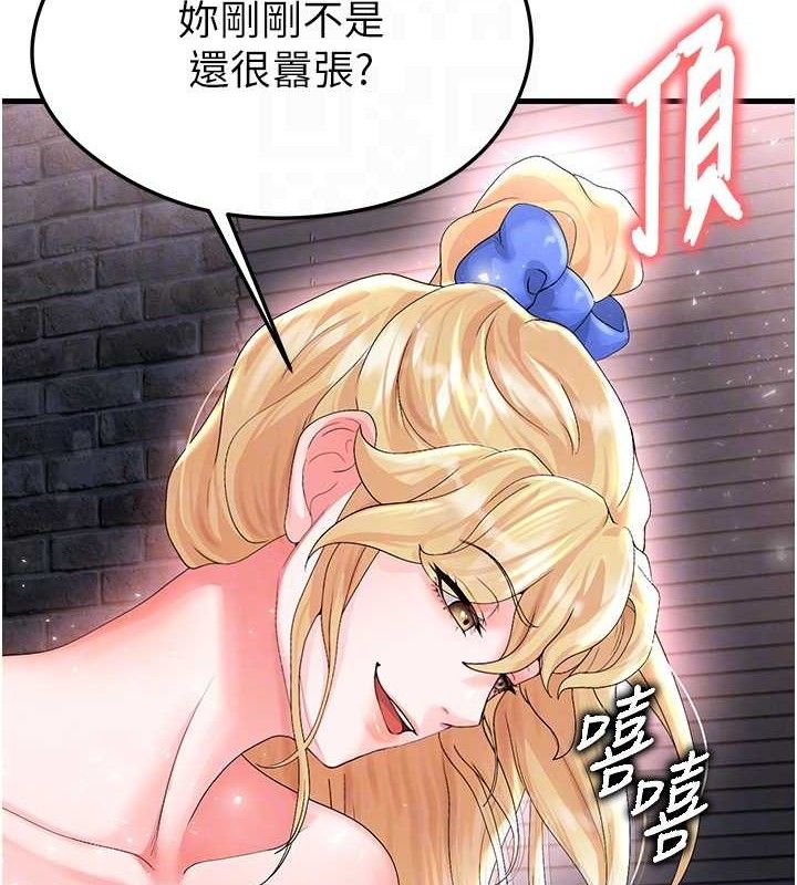 《足球型男脫單指南》漫画 第16話-3P狂亂性愛趴
