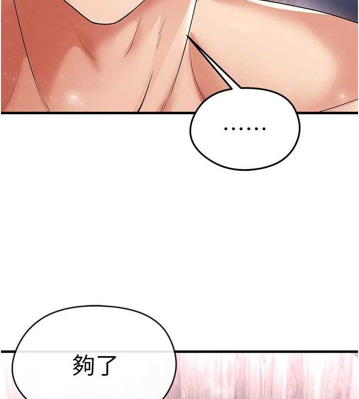 《足球型男脫單指南》漫画 第16話-3P狂亂性愛趴