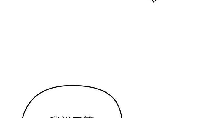 《足球型男脫單指南》漫画 第16話-3P狂亂性愛趴