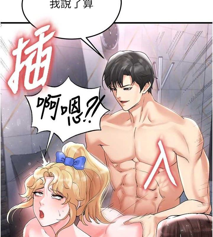 《足球型男脫單指南》漫画 第16話-3P狂亂性愛趴