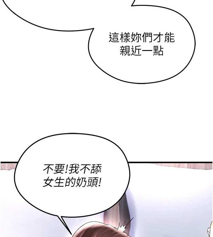 《足球型男脫單指南》漫画 第16話-3P狂亂性愛趴