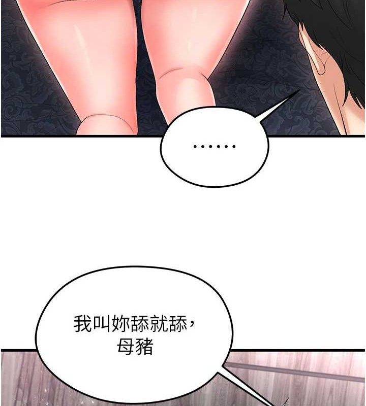《足球型男脫單指南》漫画 第16話-3P狂亂性愛趴