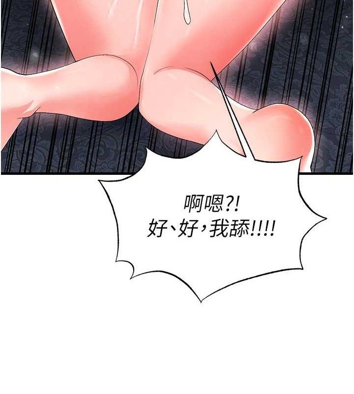 《足球型男脫單指南》漫画 第16話-3P狂亂性愛趴