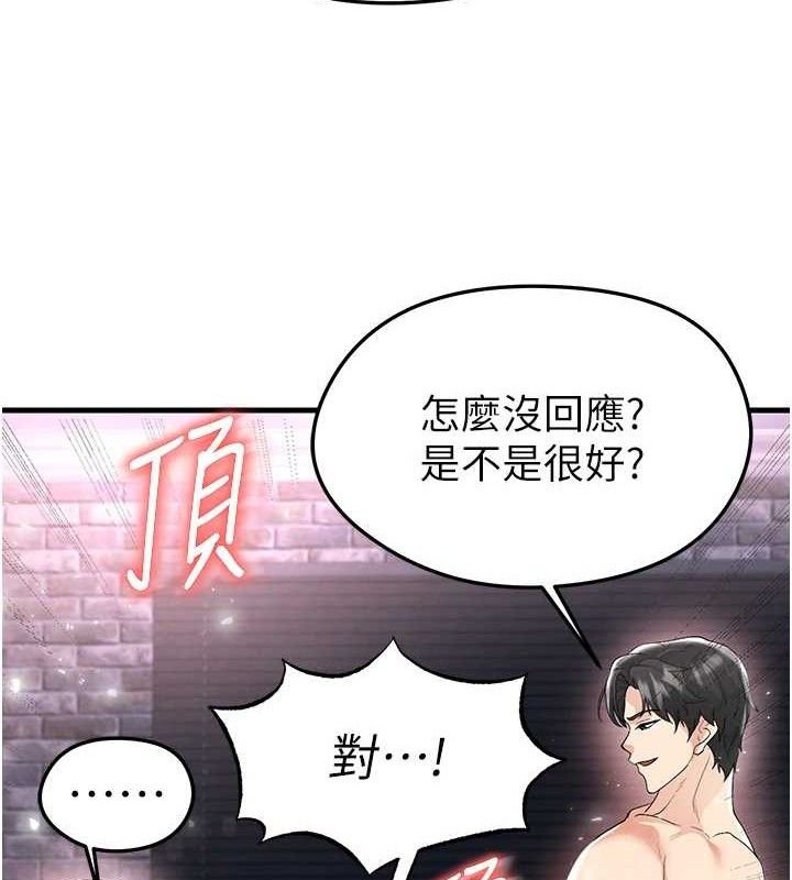 《足球型男脫單指南》漫画 第16話-3P狂亂性愛趴