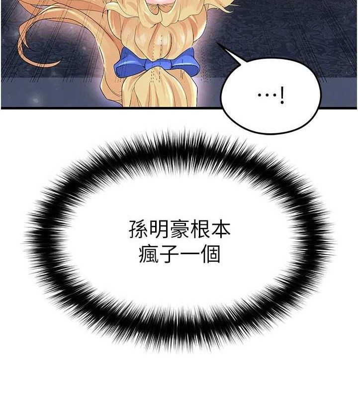 《足球型男脫單指南》漫画 第16話-3P狂亂性愛趴