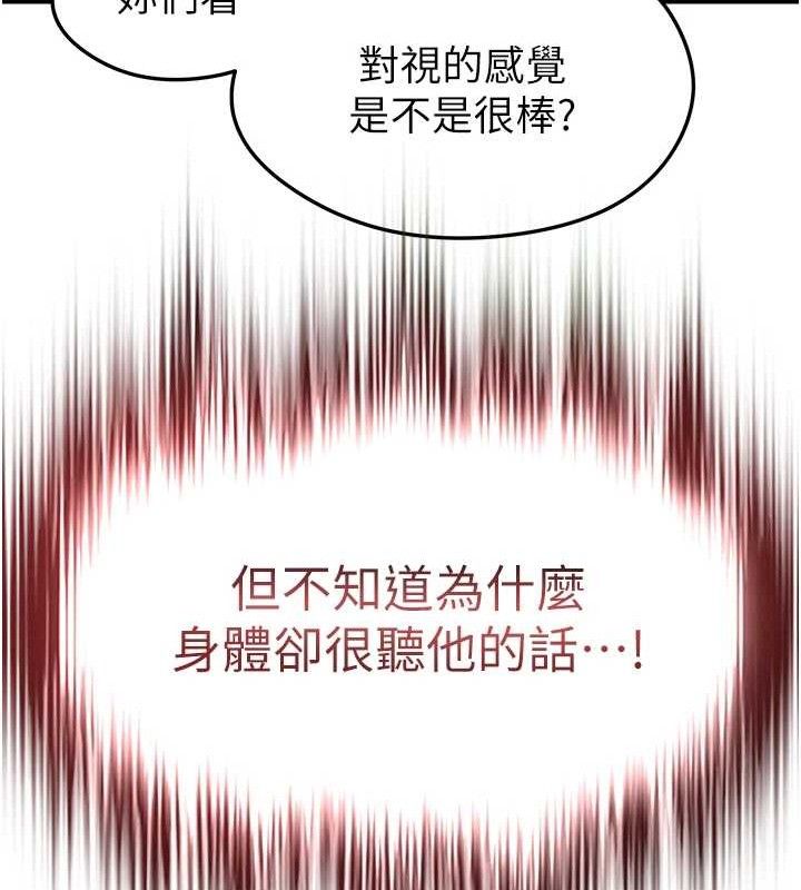 《足球型男脫單指南》漫画 第16話-3P狂亂性愛趴