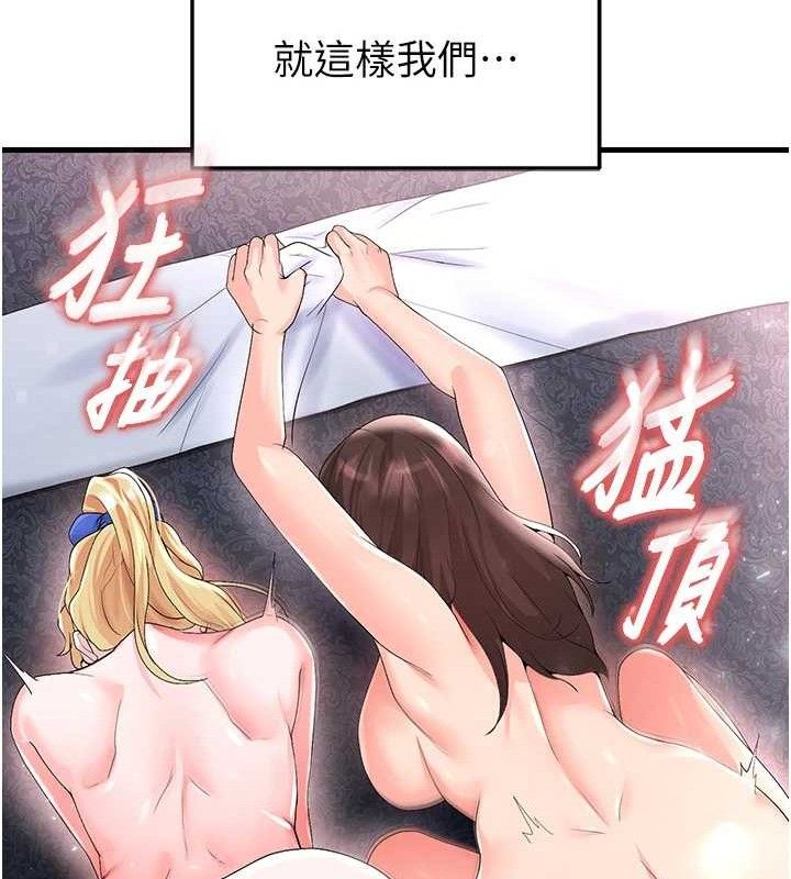 《足球型男脫單指南》漫画 第16話-3P狂亂性愛趴