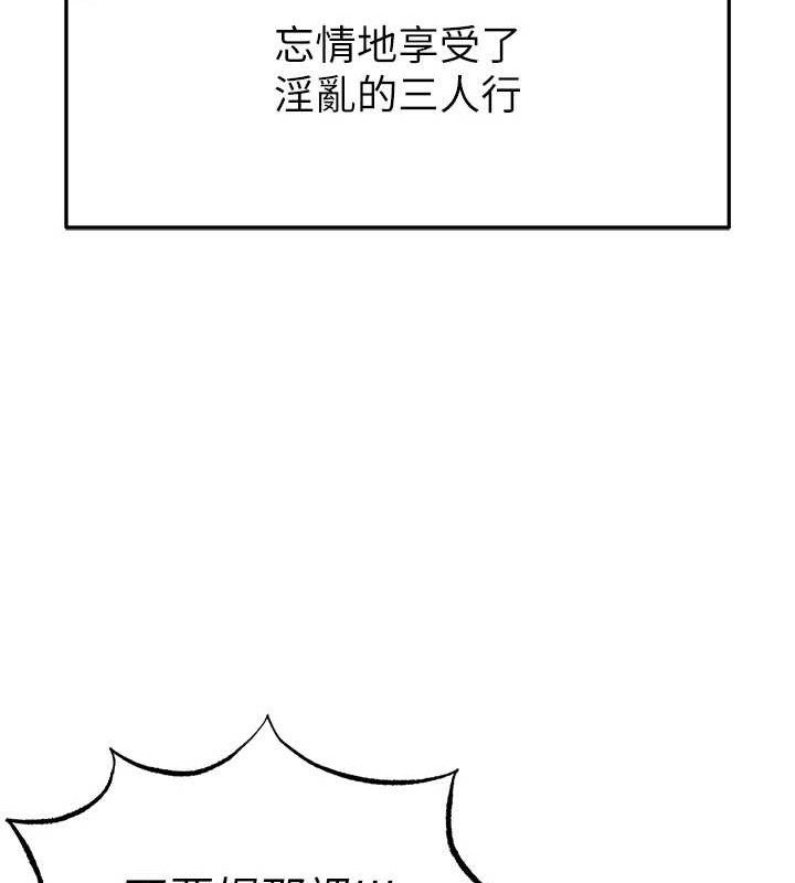 《足球型男脫單指南》漫画 第16話-3P狂亂性愛趴