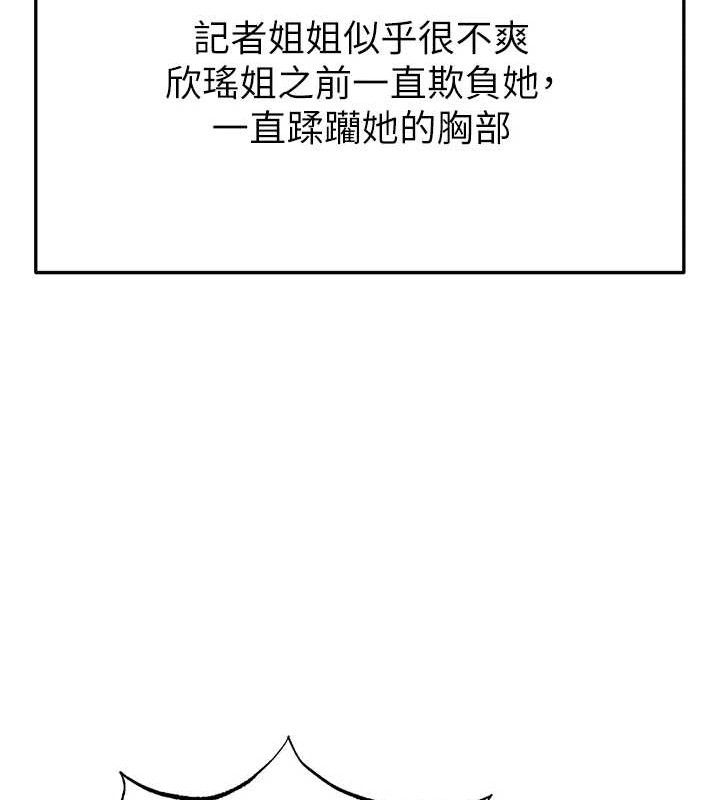 《足球型男脫單指南》漫画 第16話-3P狂亂性愛趴