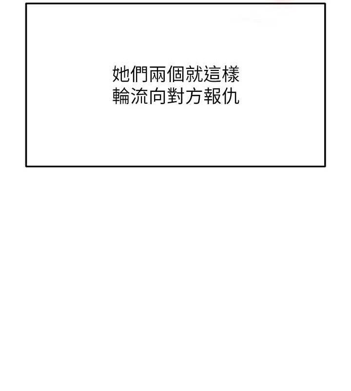 《足球型男脫單指南》漫画 第16話-3P狂亂性愛趴