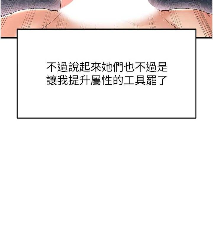 《足球型男脫單指南》漫画 第16話-3P狂亂性愛趴
