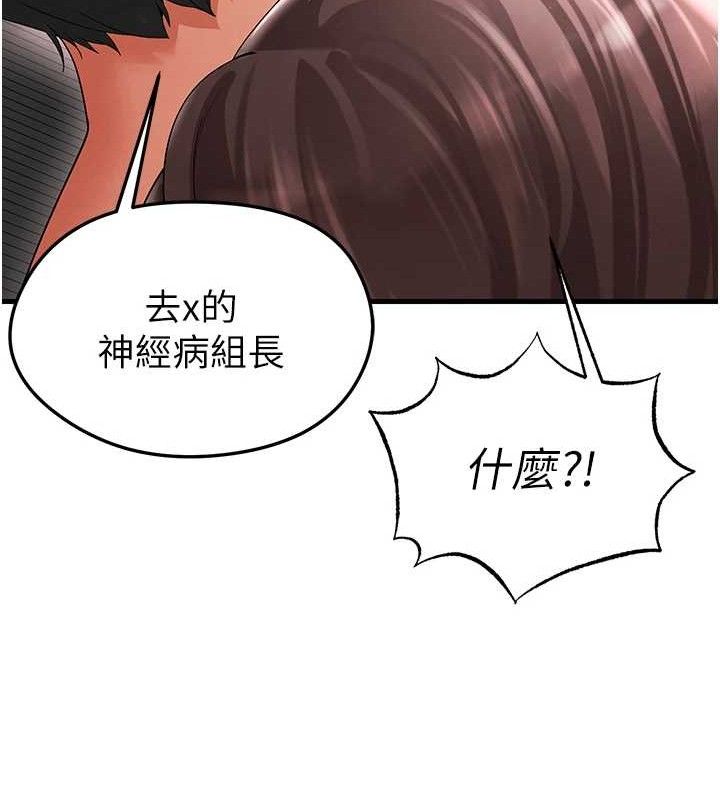 《足球型男脫單指南》漫画 第16話-3P狂亂性愛趴