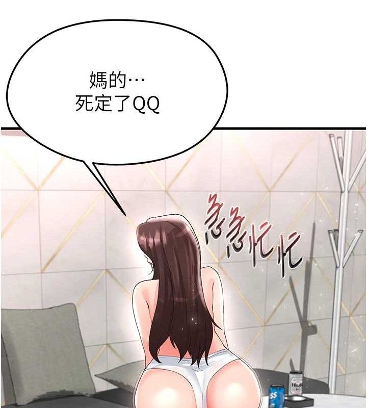 《足球型男脫單指南》漫画 第16話-3P狂亂性愛趴