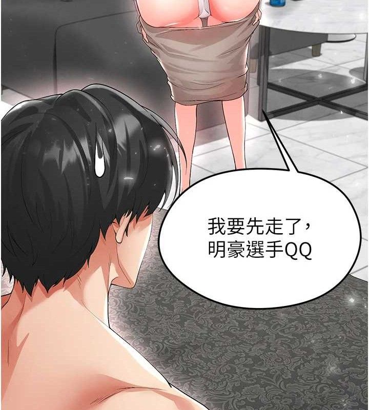 《足球型男脫單指南》漫画 第16話-3P狂亂性愛趴