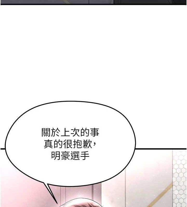 《足球型男脫單指南》漫画 第16話-3P狂亂性愛趴