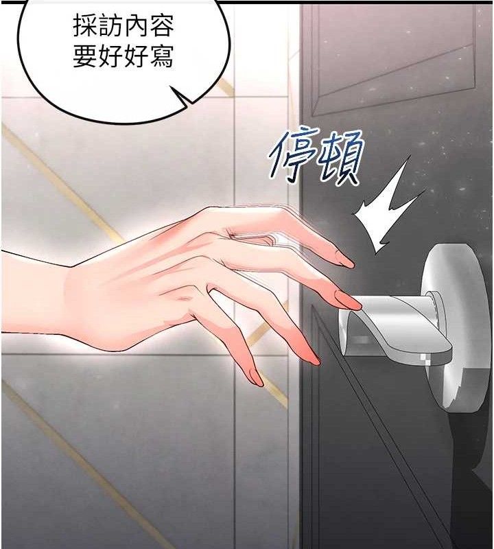 《足球型男脫單指南》漫画 第16話-3P狂亂性愛趴