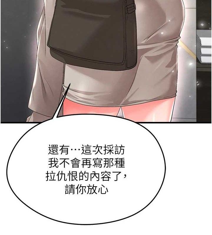 《足球型男脫單指南》漫画 第16話-3P狂亂性愛趴