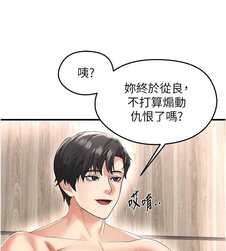《足球型男脫單指南》漫画 第16話-3P狂亂性愛趴